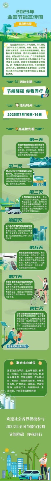 微信图片_20230711112609.jpg